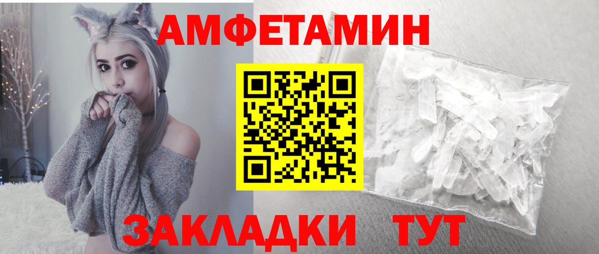 Амфетамин Розовый Скопин