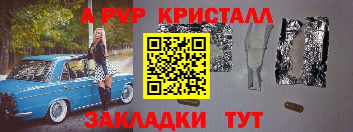 Alpha-PVP СК КРИС Скопин