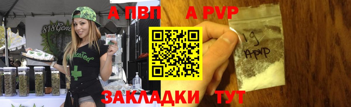 A-PVP мука  где найти наркотики  A PVP VHQ  Вход с VPN  Скопин  APVP мука 