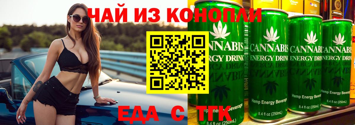 Cannafood конопля  Вход с VPN  Скопин 