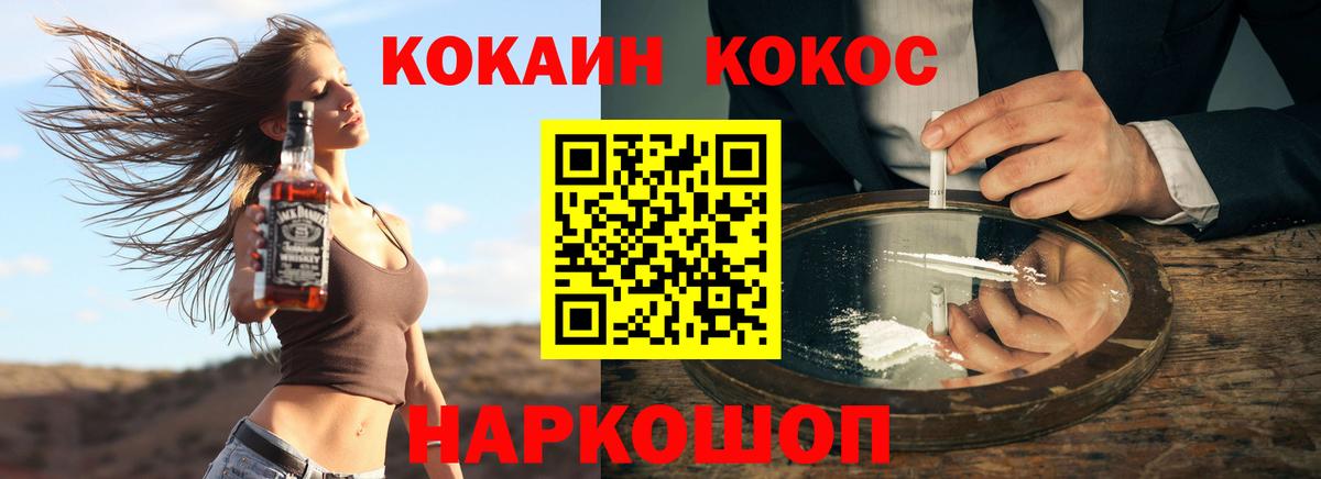 Cocaine 98%  COCAIN 97%  Скопин  Вход с VPN 