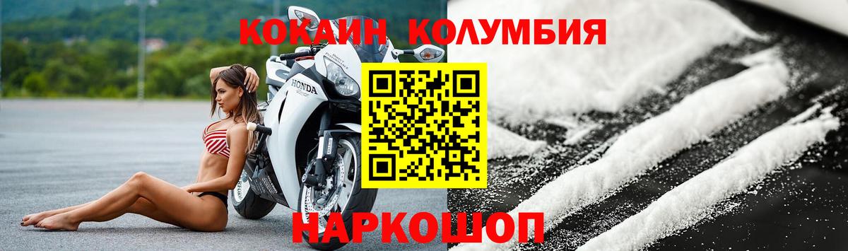COCAIN 97% Скопин