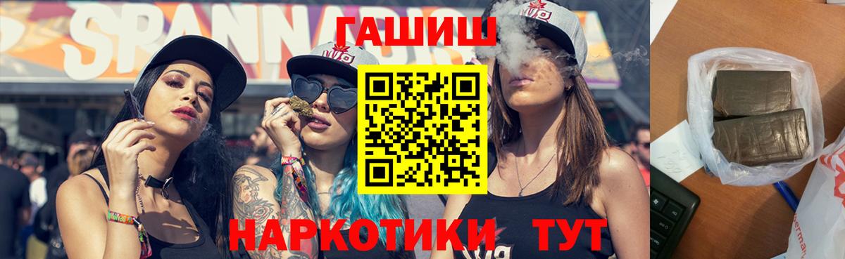 ГАШИШ Cannabis Скопин