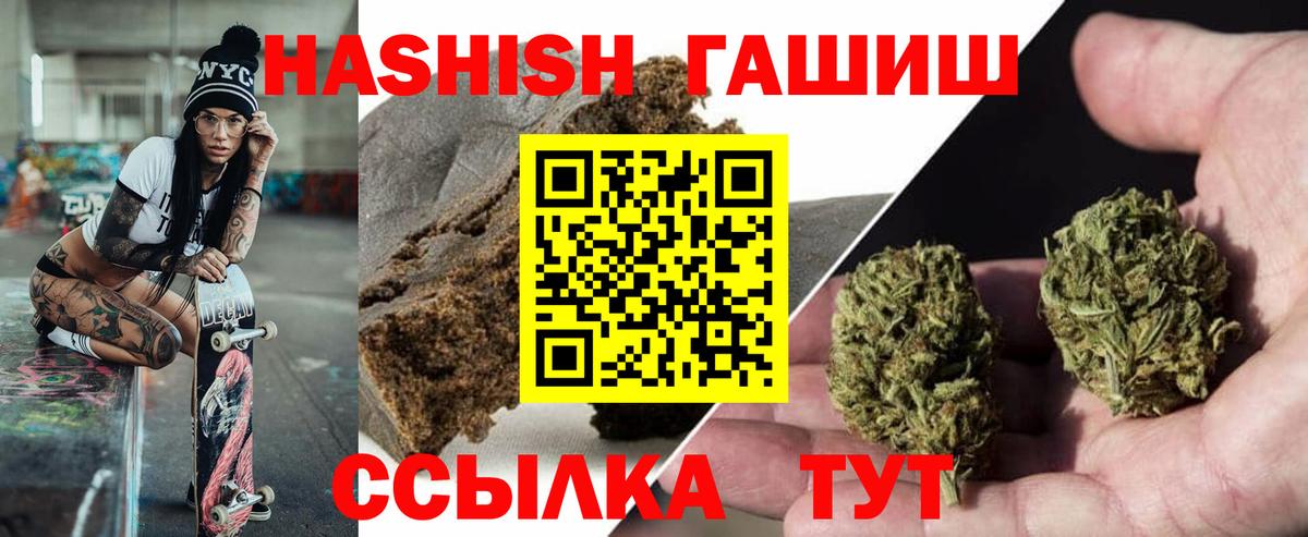 Скопин  ГАШ ice o lator  Гашиш  ГАШ Cannabis  Вход с VPN 