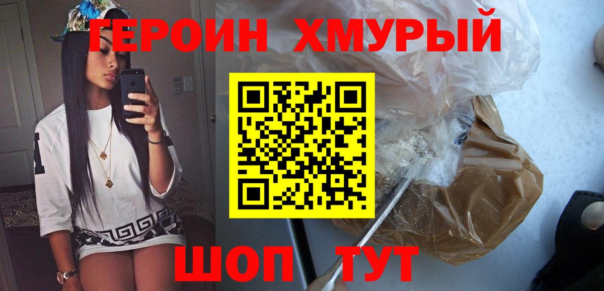 Скопин  Героин Афган  Вход с VPN 