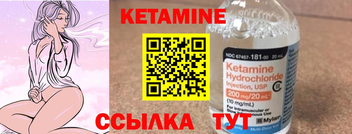 КЕТАМИН VHQ  Вход с VPN  Скопин 
