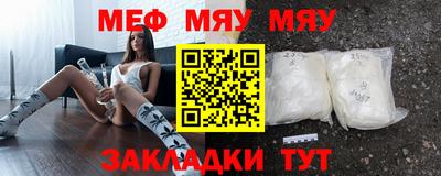 мяу мяу мука Нарткала