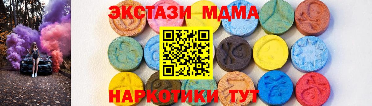 МДМА VHQ  Вход с VPN  MDMA VHQ  Скопин 