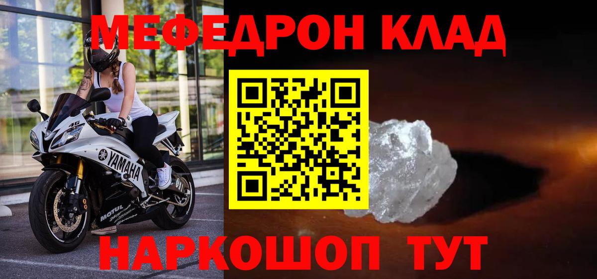 Скопин  Меф мука  Мефедрон VHQ  Мефедрон  Вход с VPN 