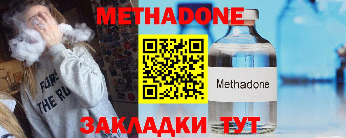 блэк спрут сайт  МЕТАДОН белоснежный  Вход с VPN  Метадон кристалл  Скопин 