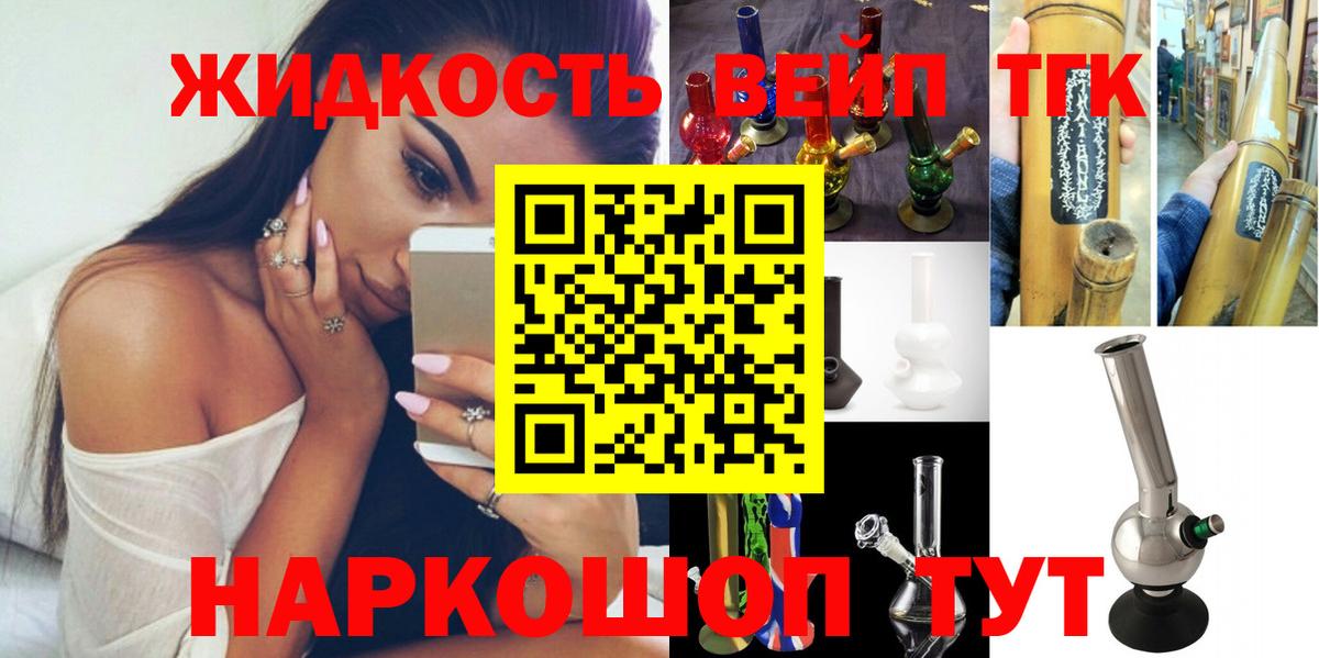 ТГК гашишное масло  Вход с VPN  Скопин  Дистиллят ТГК Wax 
