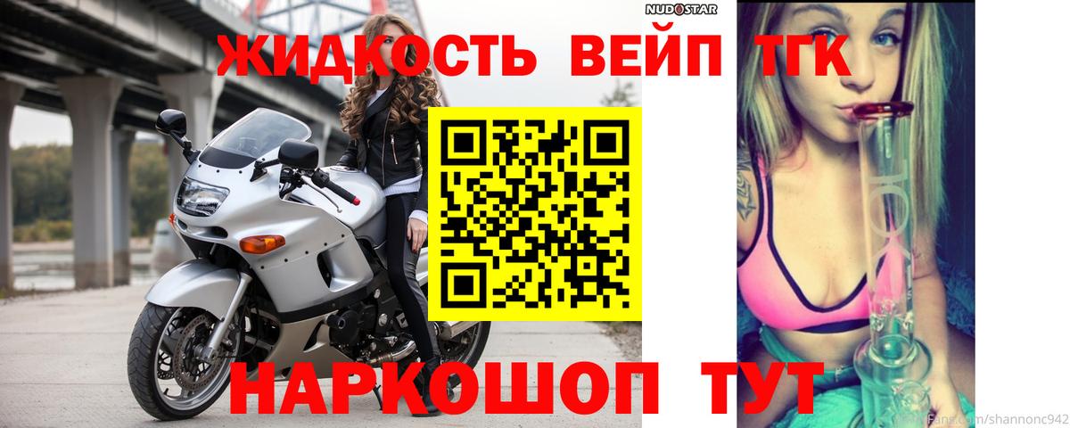 ТГК концентрат Скопин