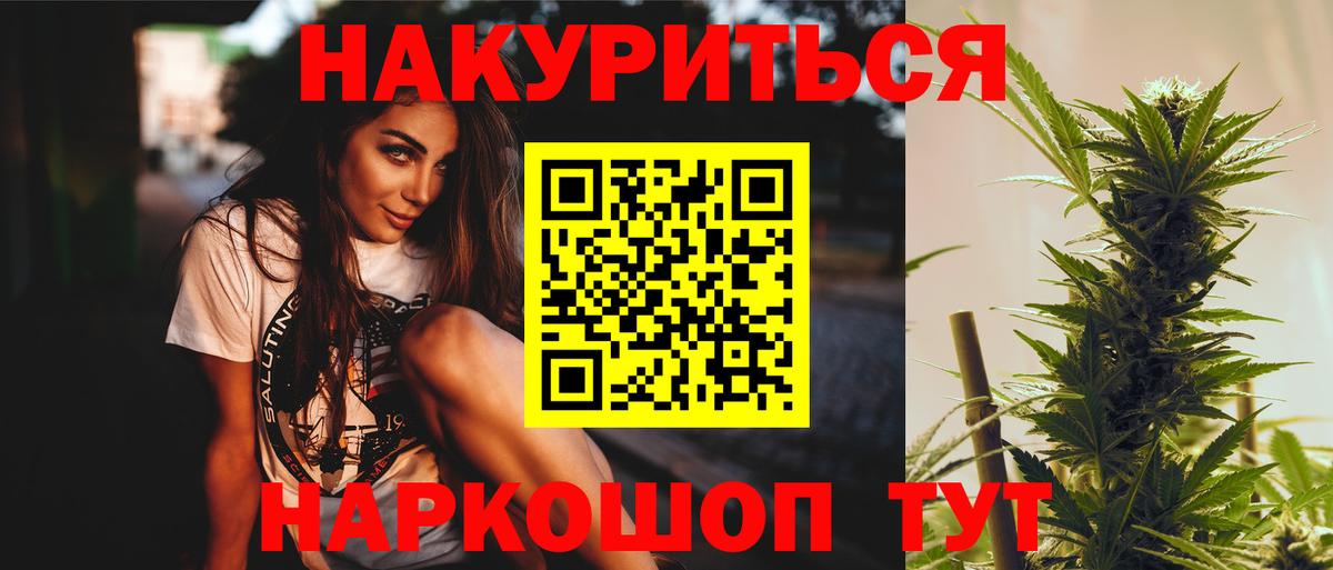 Марихуана AK-47  Шишки марихуана гибрид  Вход с VPN  Скопин  Каннабис план 