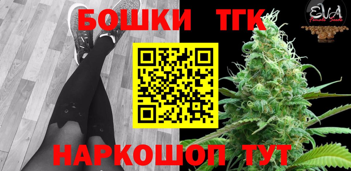 Марихуана Bruce Banner Скопин